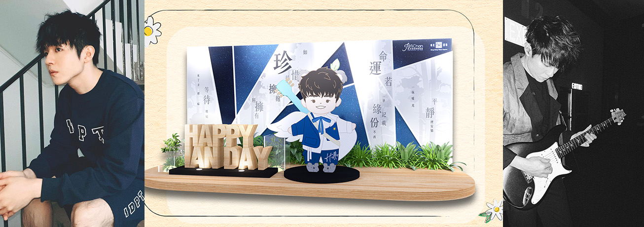 Ian陳卓賢的慶生應援派對滿佈心思